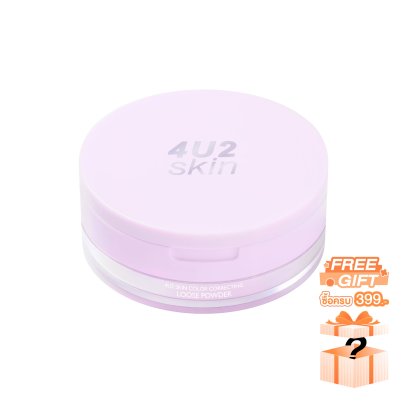 4U2 SKIN COLOR CORRECTING LOOSE POWDER